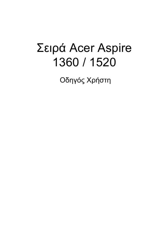 Mode d'emploi ACER ASPIRE 1360