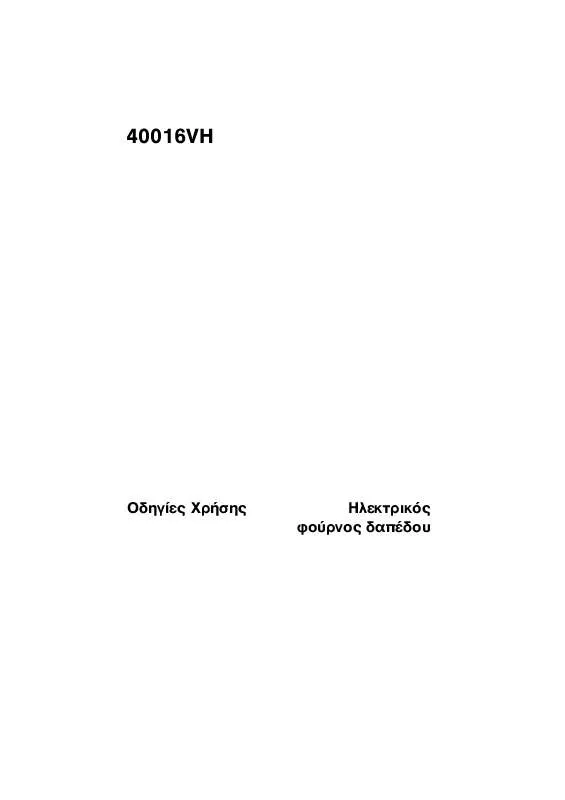 Mode d'emploi AEG-ELECTROLUX 40016VH-WN 71L