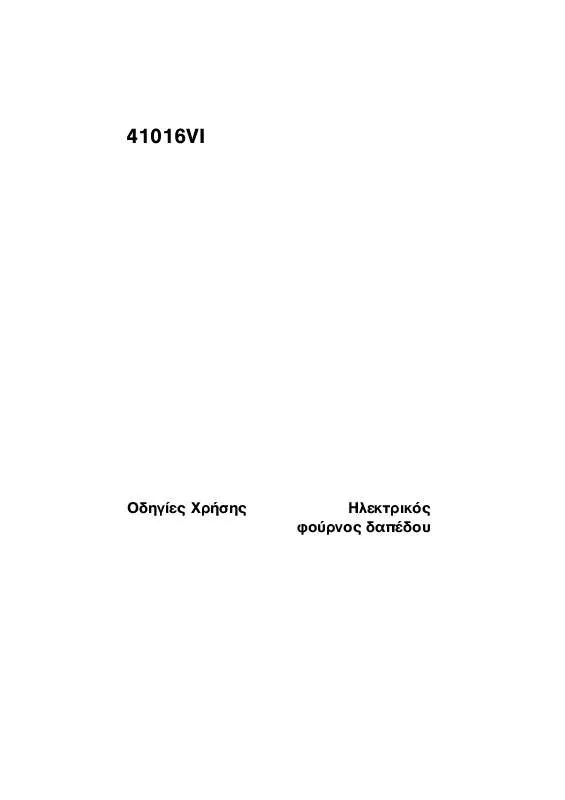 Mode d'emploi AEG-ELECTROLUX 41016VI-WN 24T