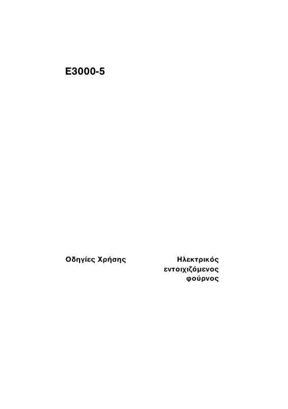 Mode d'emploi AEG-ELECTROLUX E3000-5-M EL R08