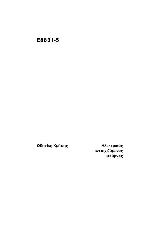 Mode d'emploi AEG-ELECTROLUX E8831-5-M