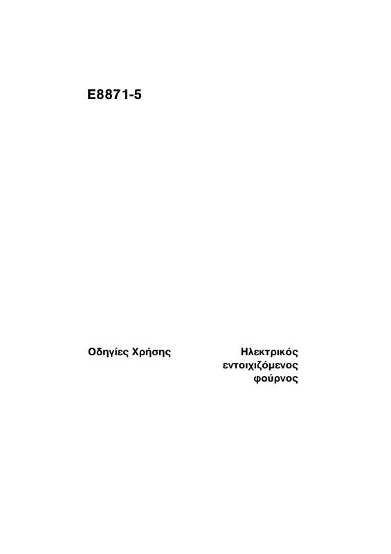 Mode d'emploi AEG-ELECTROLUX E8871-5-A DE R08