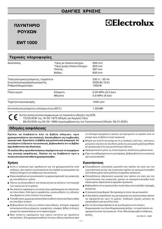 Mode d'emploi AEG-ELECTROLUX EWT1000
