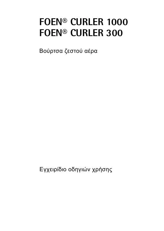 Mode d'emploi AEG-ELECTROLUX FOENCURLER1000