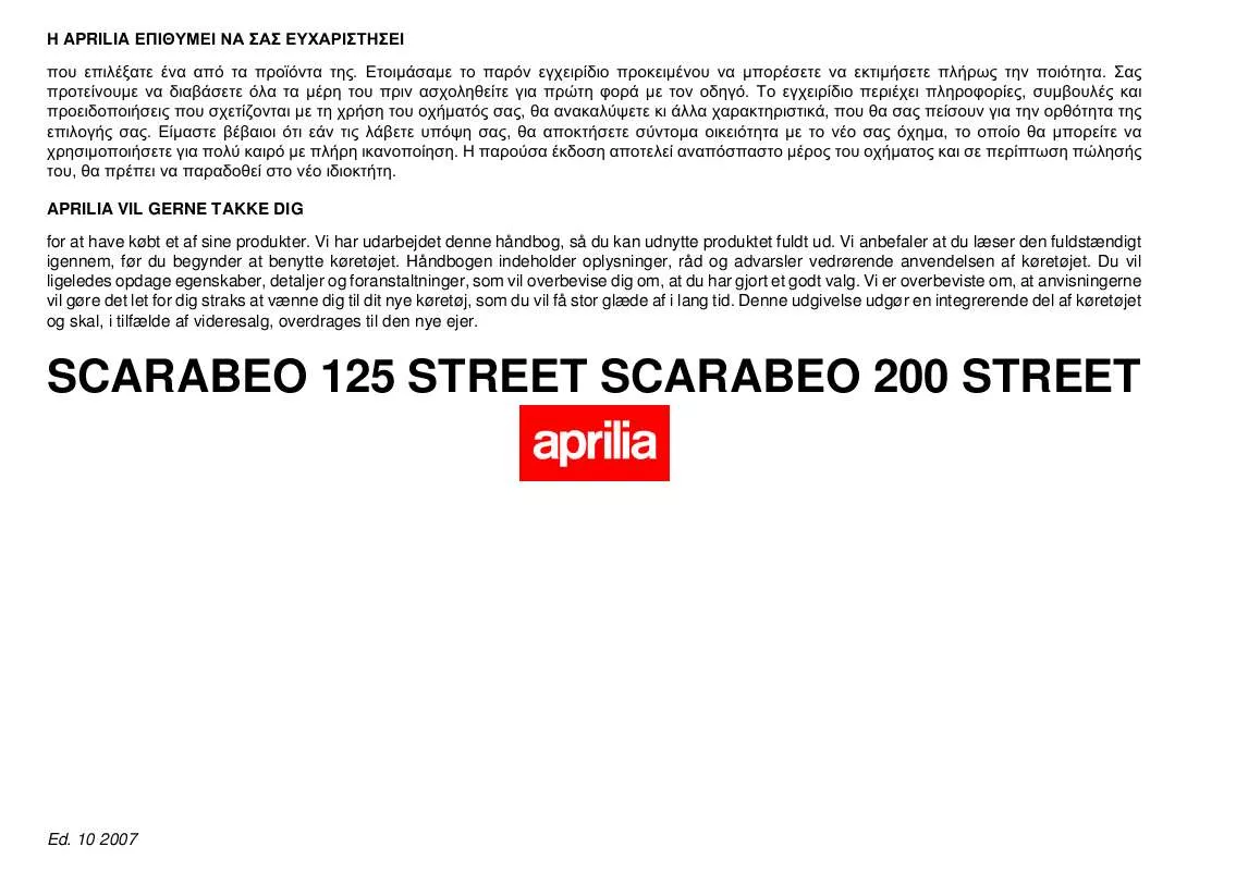 Mode d'emploi APRILIA SCARABEO STREET 125 STREET