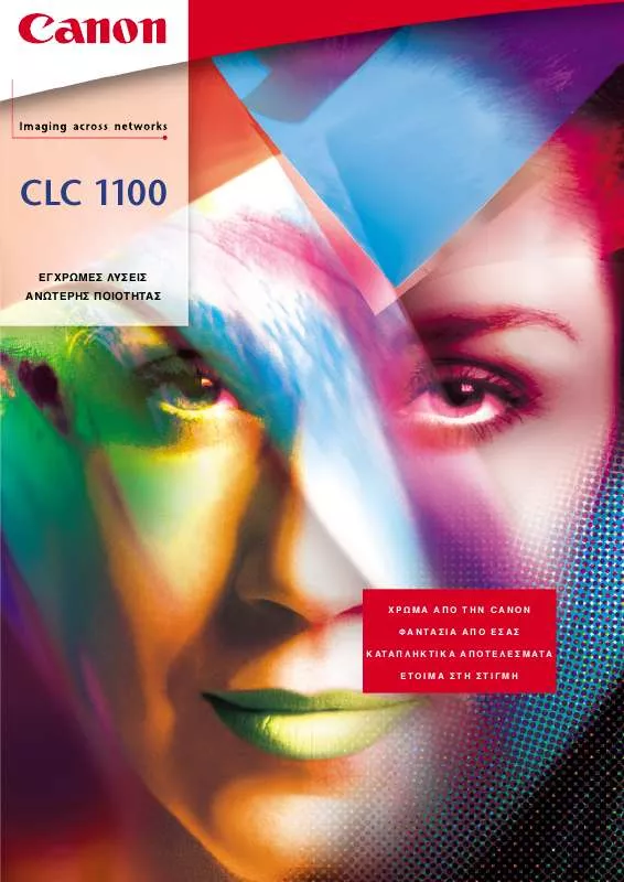 Mode d'emploi CANON CLC 1100
