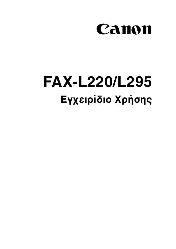 Mode d'emploi CANON FAX-L295