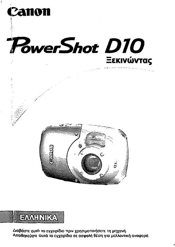 Mode d'emploi CANON POWER SHOT D10
