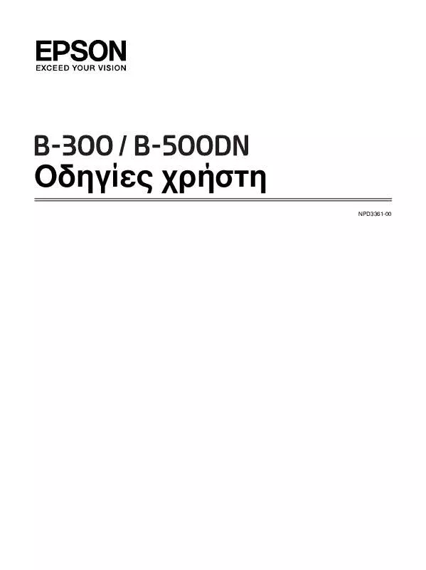 Mode d'emploi EPSON B-300