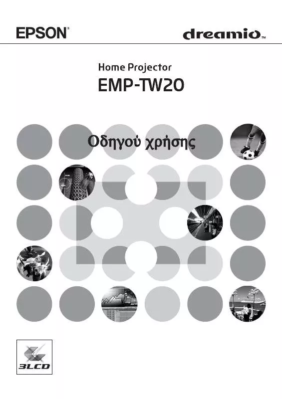 Mode d'emploi EPSON EMP-TW20