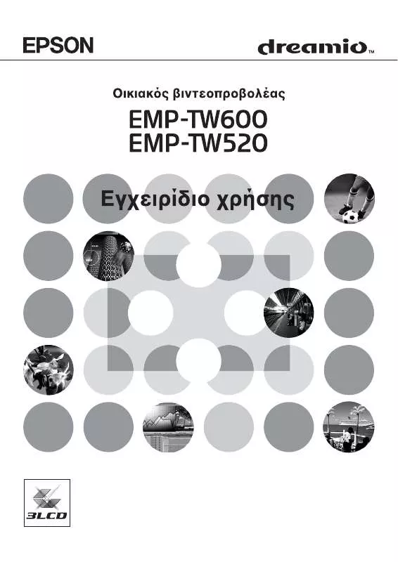 Mode d'emploi EPSON EMP-TW600