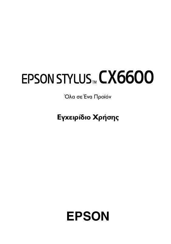 Mode d'emploi EPSON STYLUS CX6600