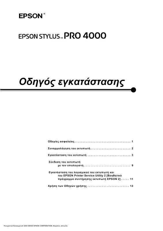 Mode d'emploi EPSON STYLUS PRO 4000