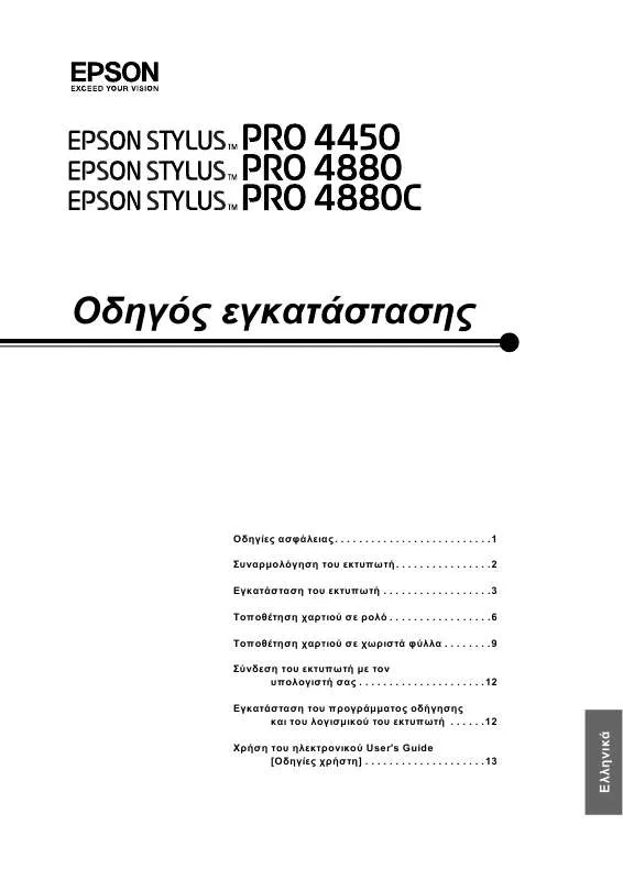 Mode d'emploi EPSON STYLUS PRO 4450