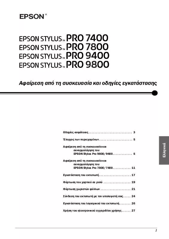 Mode d'emploi EPSON STYLUS PRO 7400