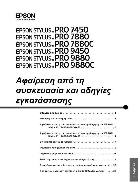 Mode d'emploi EPSON STYLUS PRO 7450