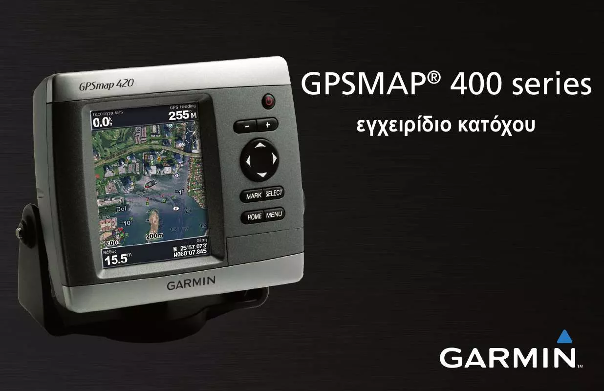 Mode d'emploi GARMIN GPSMAP 400