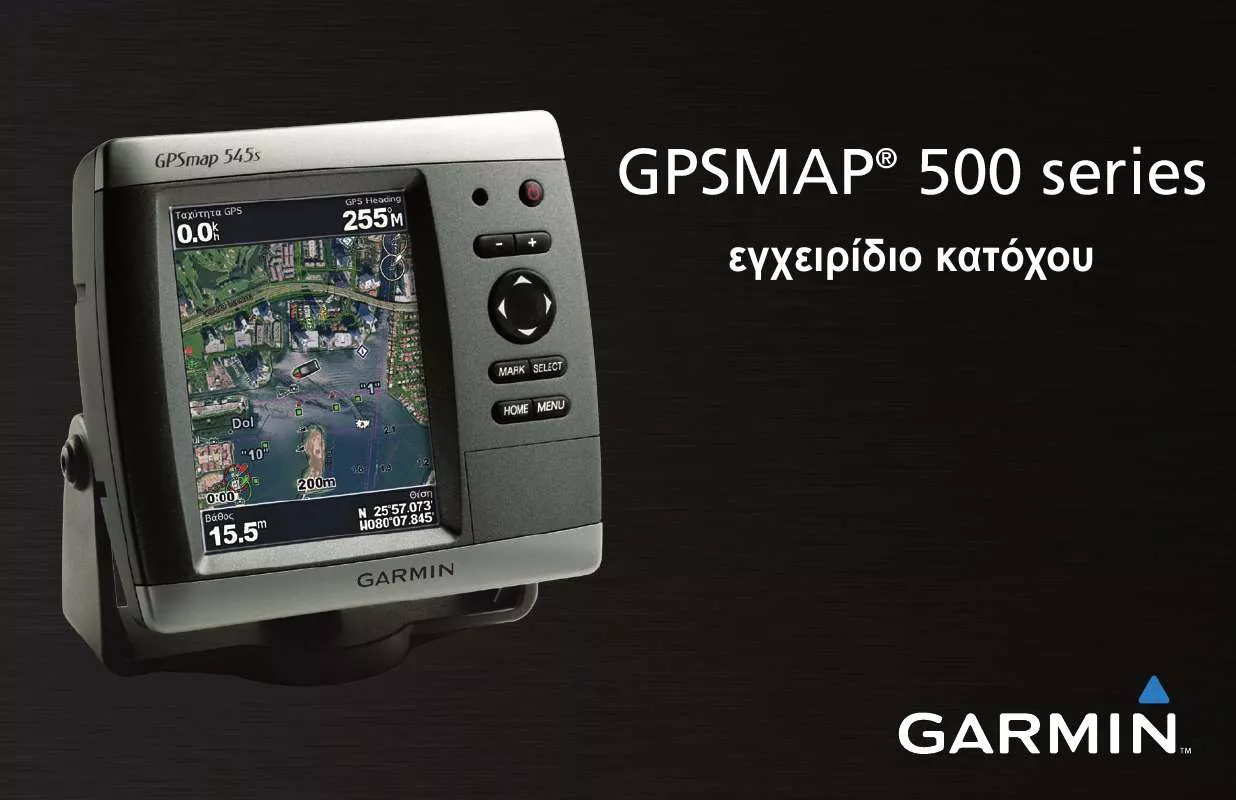 Mode d'emploi GARMIN GPSMAP 500
