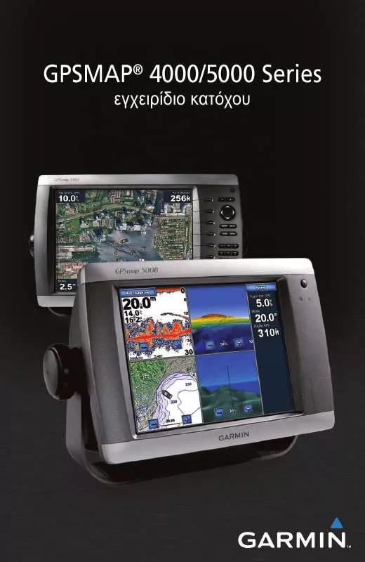 Mode d'emploi GARMIN GPSMAP 5000