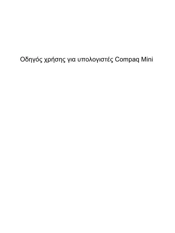 Mode d'emploi HP COMPAQ MINI CQ10-101SA