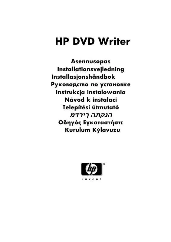 Mode d'emploi HP DVD WRITER DVD500