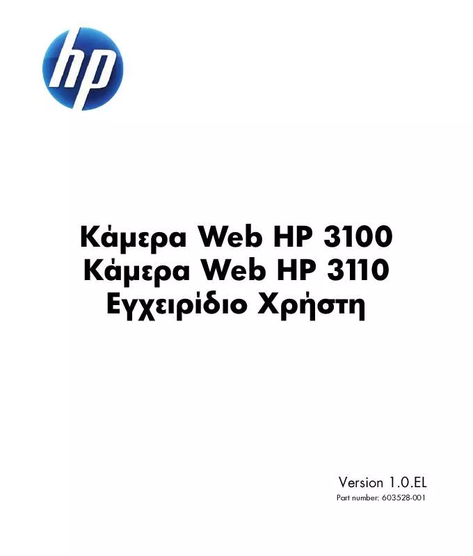 Mode d'emploi HP HD-3100