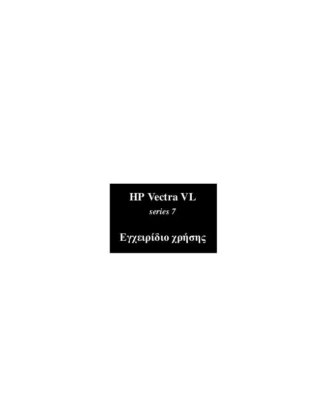 Mode d'emploi HP VECTRA VL 6/XXX 7
