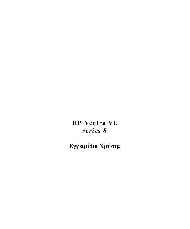 Mode d'emploi HP VECTRA VL 6/XXX 8