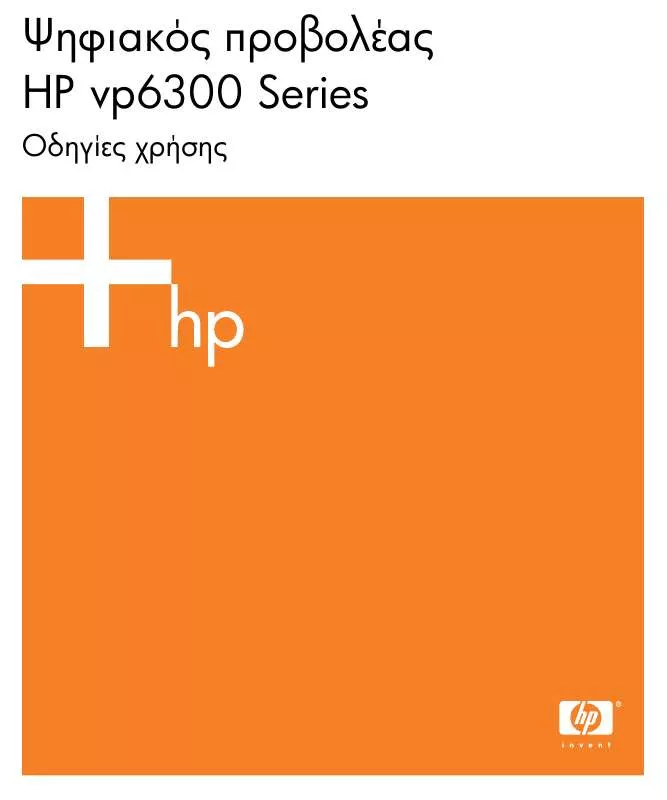 Mode d'emploi HP VP6315
