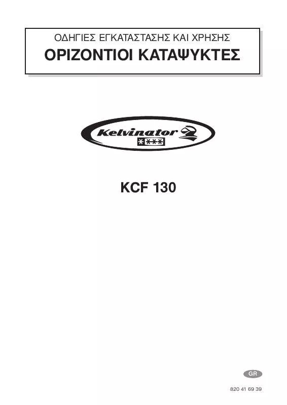 Mode d'emploi KELVINATOR KCF130