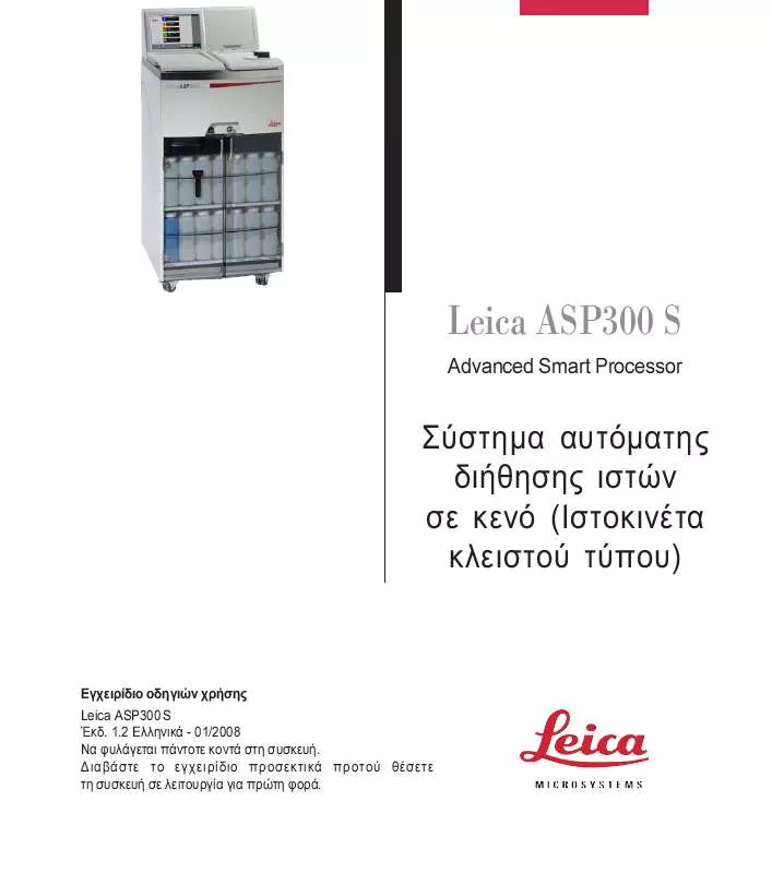 Mode d'emploi LEICA ASP300 S