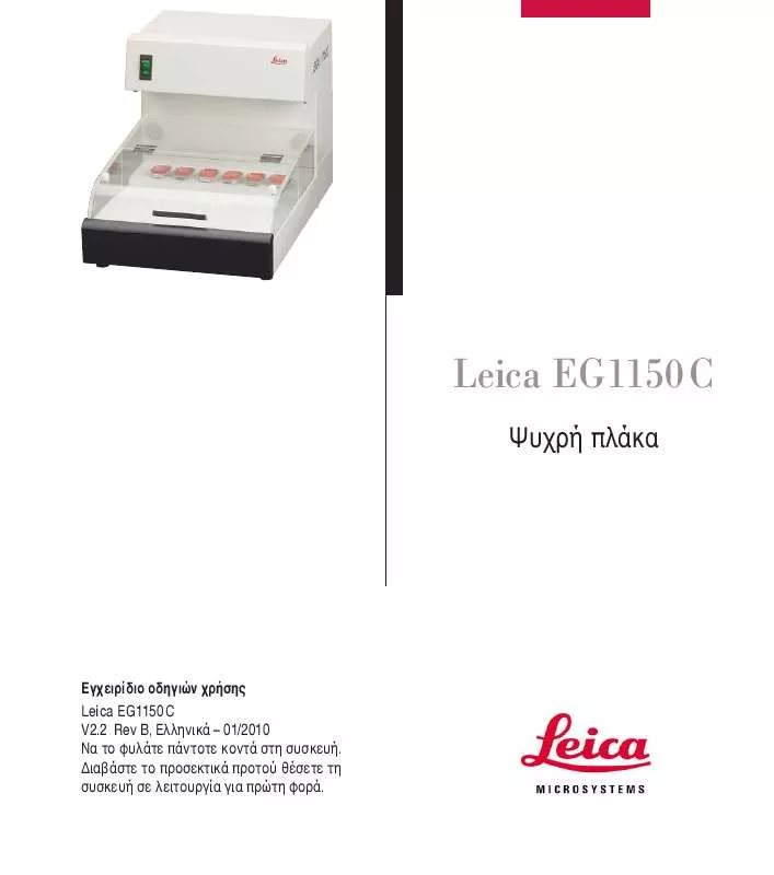 Mode d'emploi LEICA EG1150 C