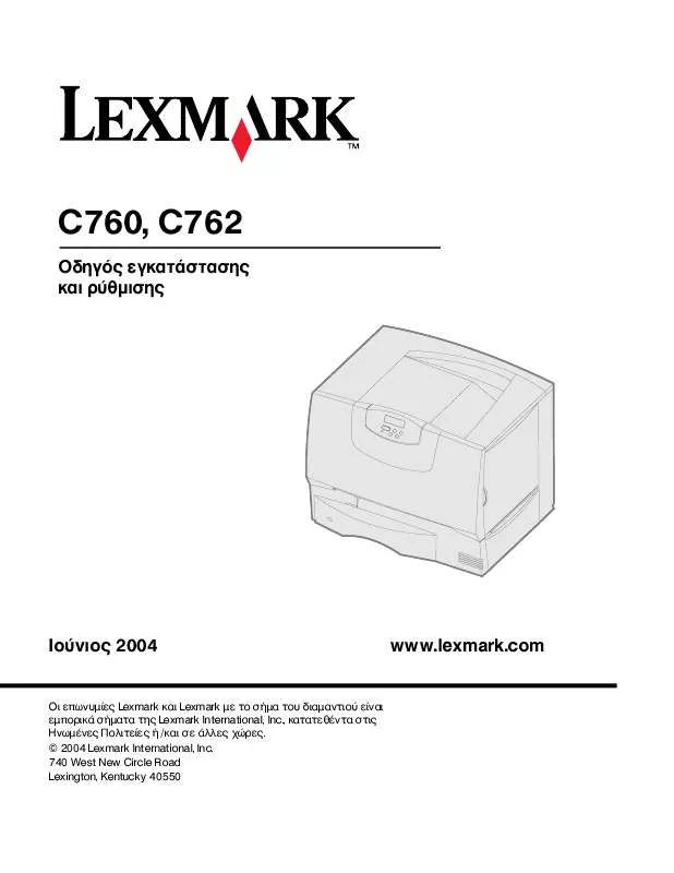 Mode d'emploi LEXMARK C760