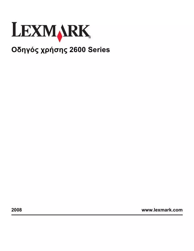 Mode d'emploi LEXMARK X2600