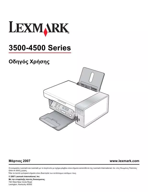Mode d'emploi LEXMARK X3550