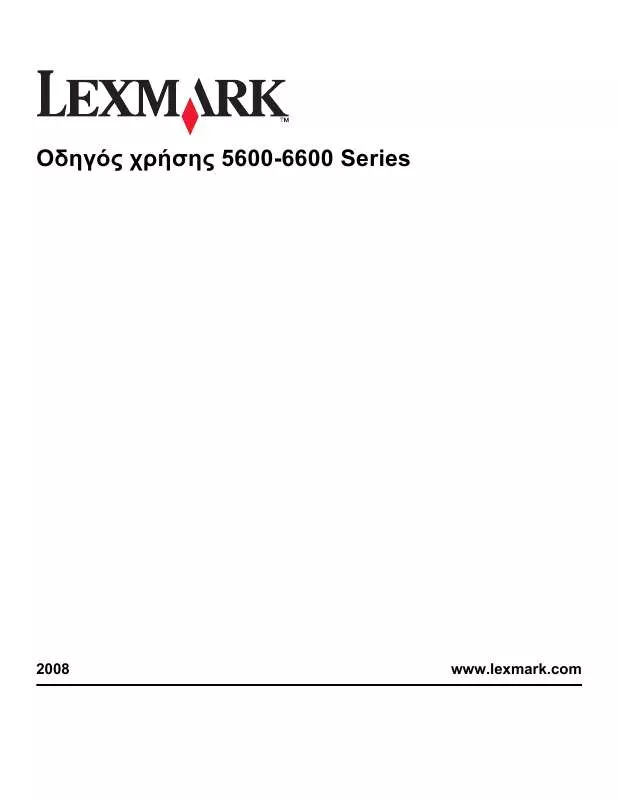 Mode d'emploi LEXMARK X6650