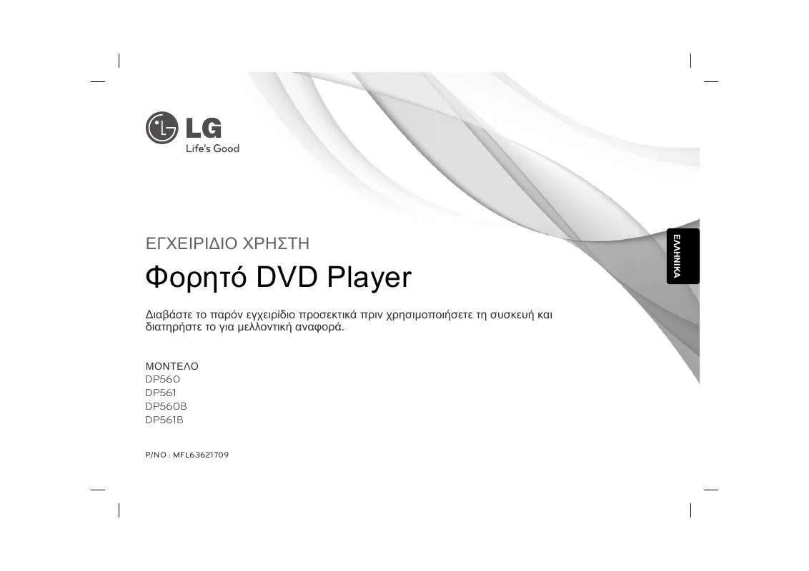 Mode d'emploi LG DP561B