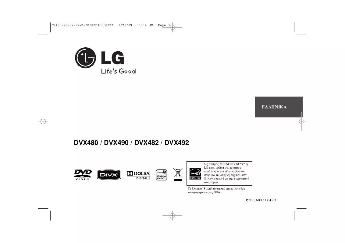 Mode d'emploi LG DVX-482