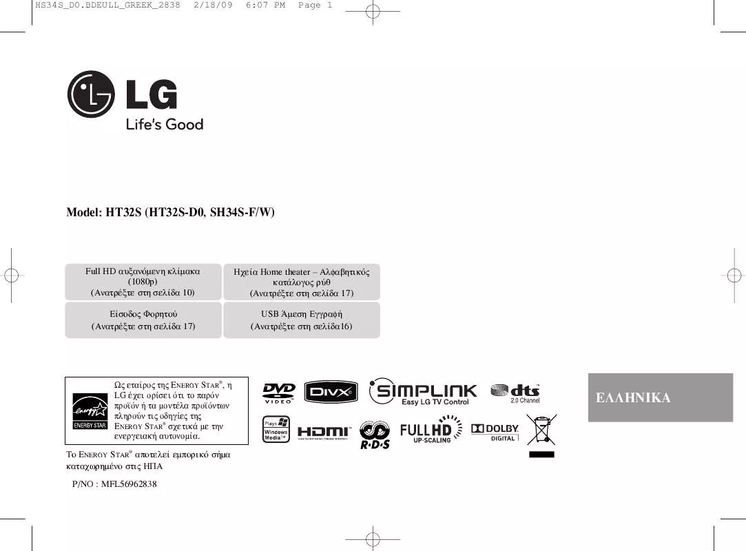Mode d'emploi LG HT32S