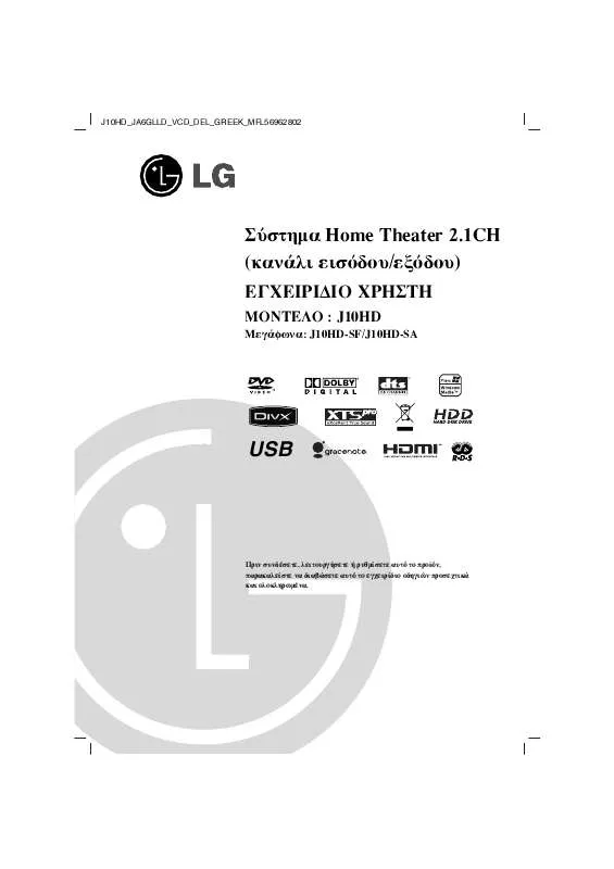Mode d'emploi LG J10HD