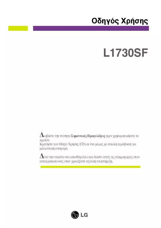 Mode d'emploi LG L1730SFK