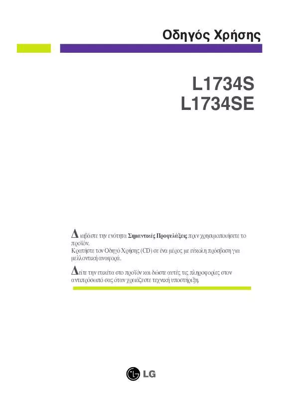 Mode d'emploi LG L1734S