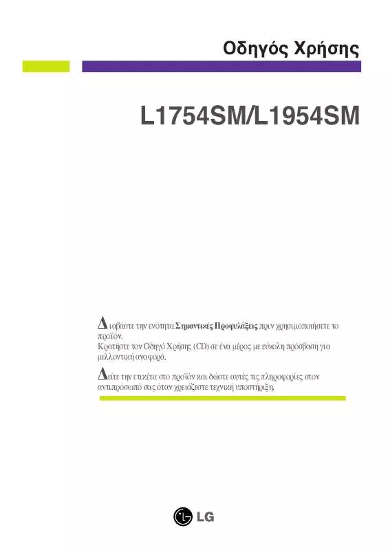 Mode d'emploi LG L1754SM