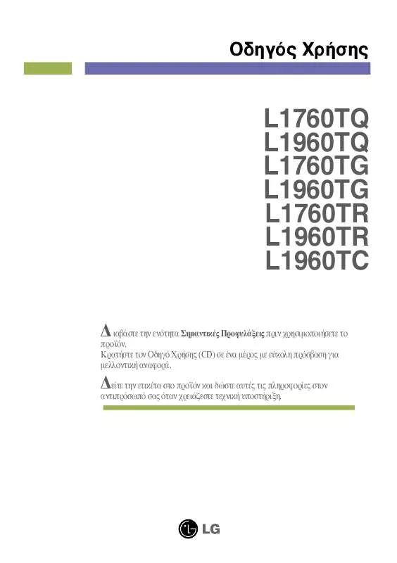 Mode d'emploi LG L1760TR