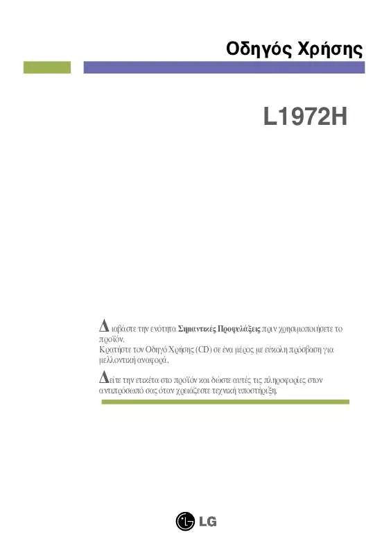 Mode d'emploi LG L1972H