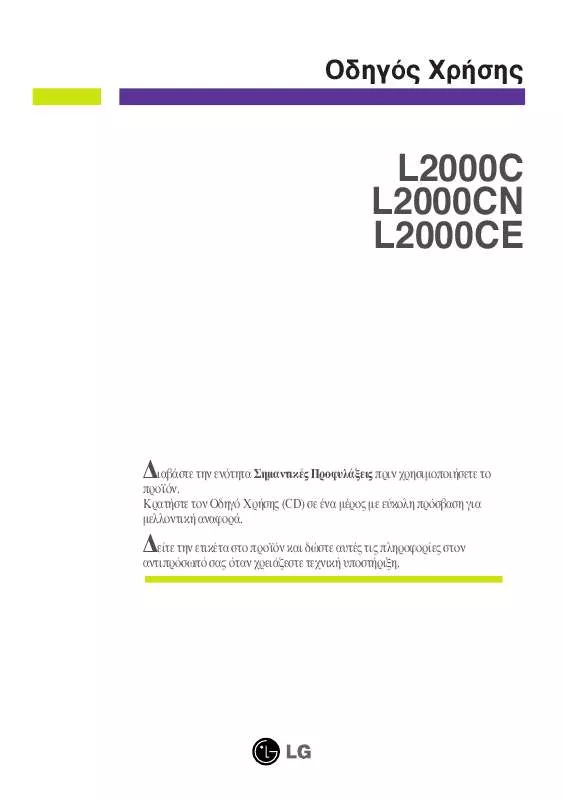 Mode d'emploi LG L2000CE