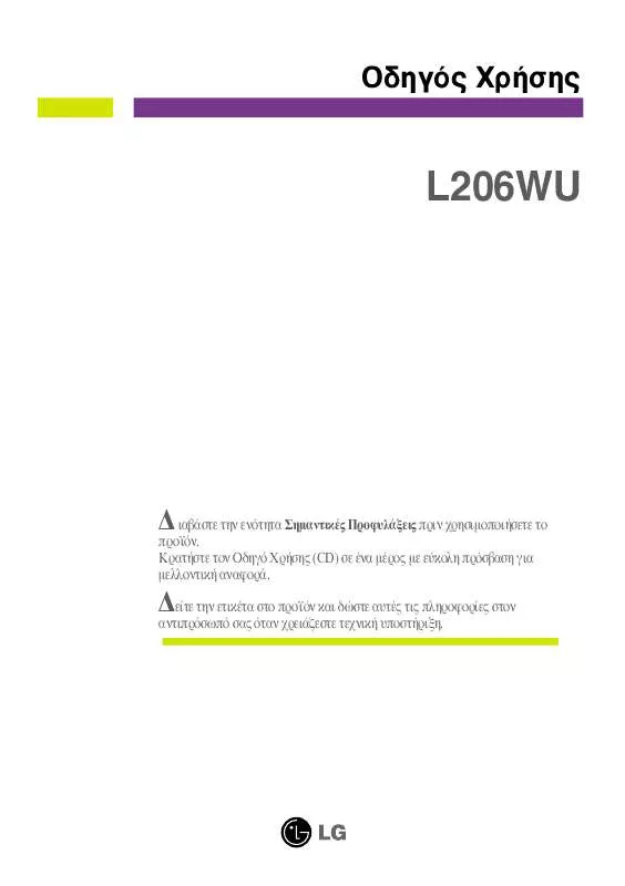 Mode d'emploi LG L206WU