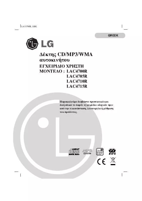Mode d'emploi LG LAC-4700R