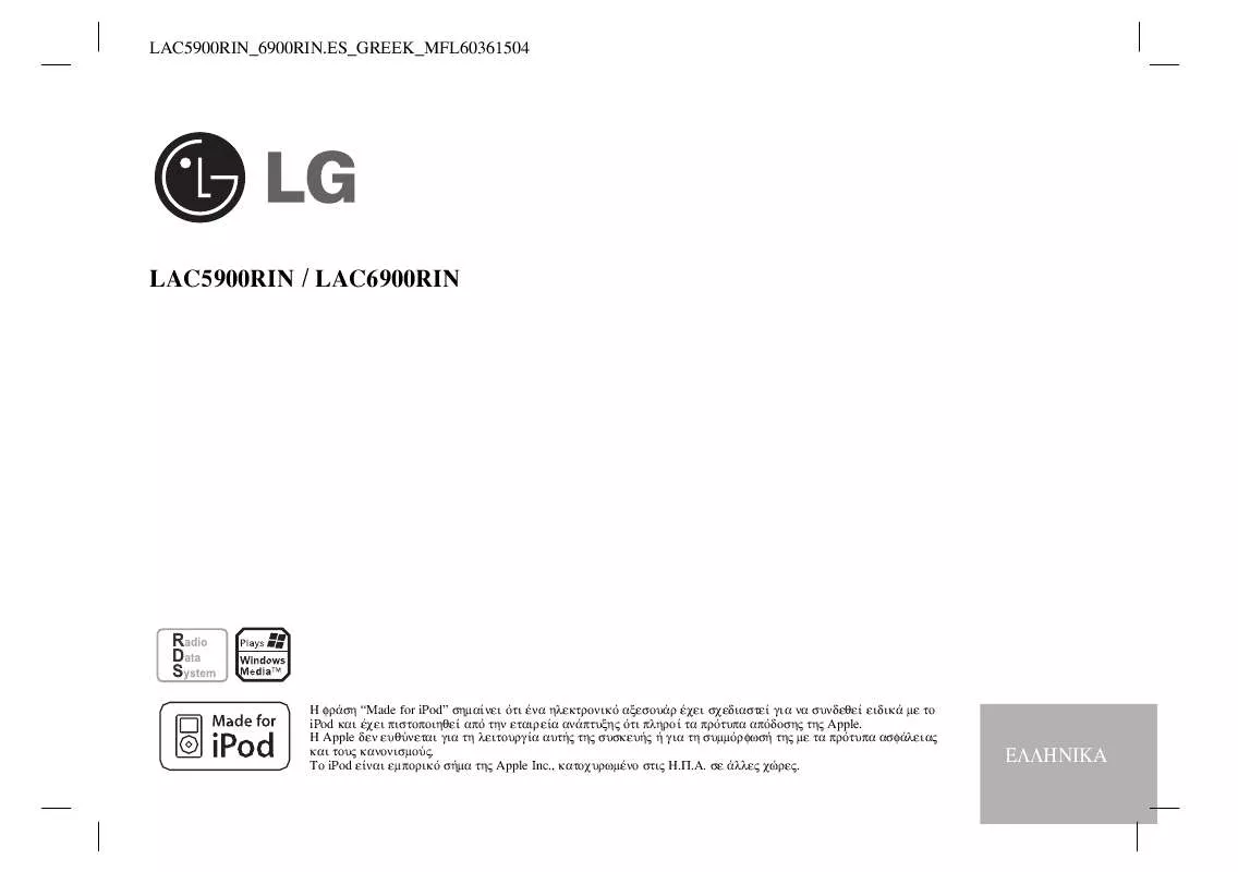 Mode d'emploi LG LAC-5900RIN