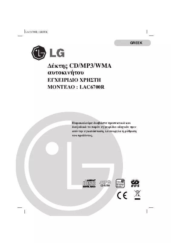 Mode d'emploi LG LAC-6700R